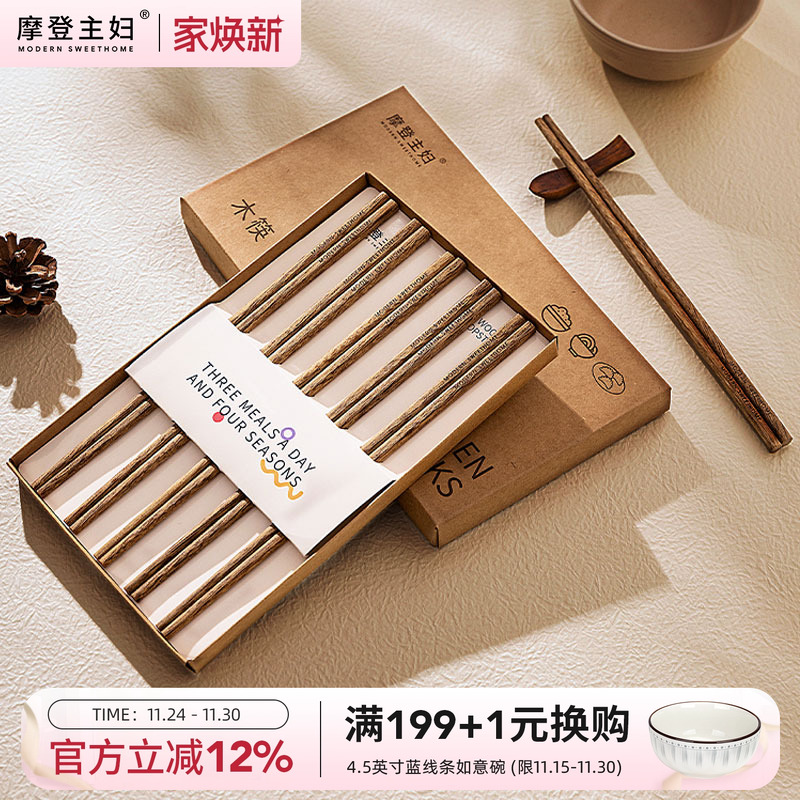 摩登主妇鸡翅木筷子日式家庭装