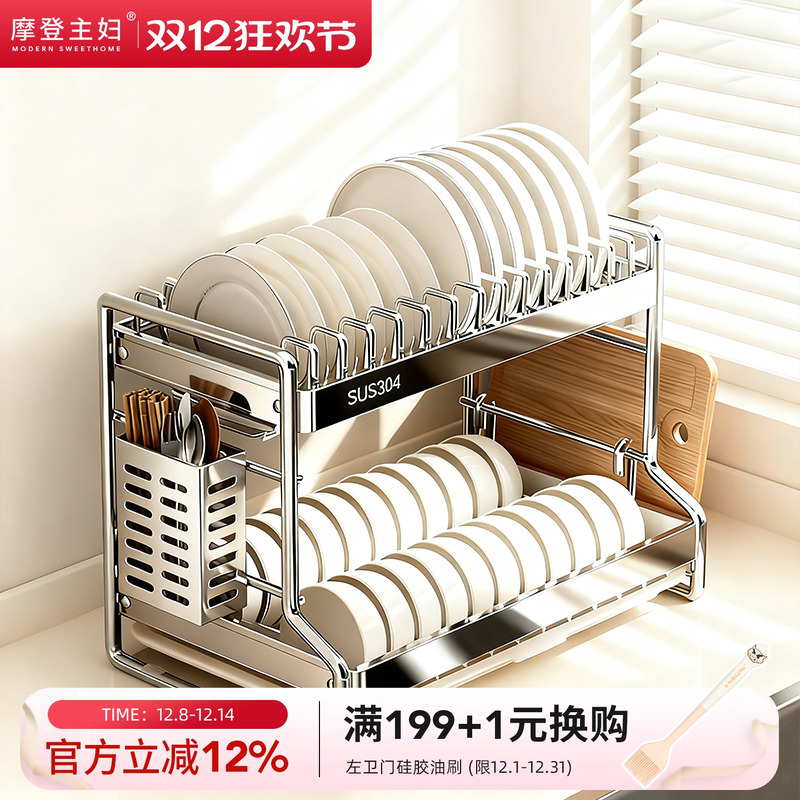 摩登主妇304不锈钢碗碟收纳架