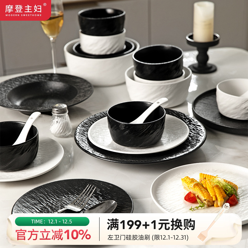 摩登主妇陶瓷碗盘碟餐具套装家用