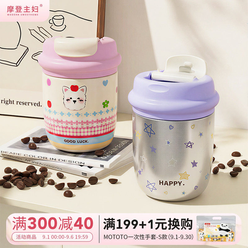 摩登主妇迷你保温杯便携随行水杯图片