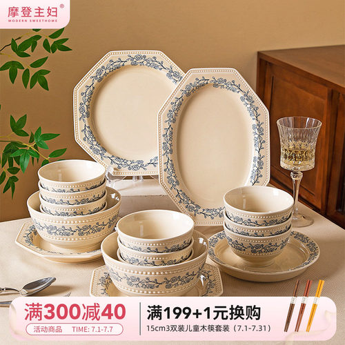 摩登主妇釉下彩餐具饭碗家用套装