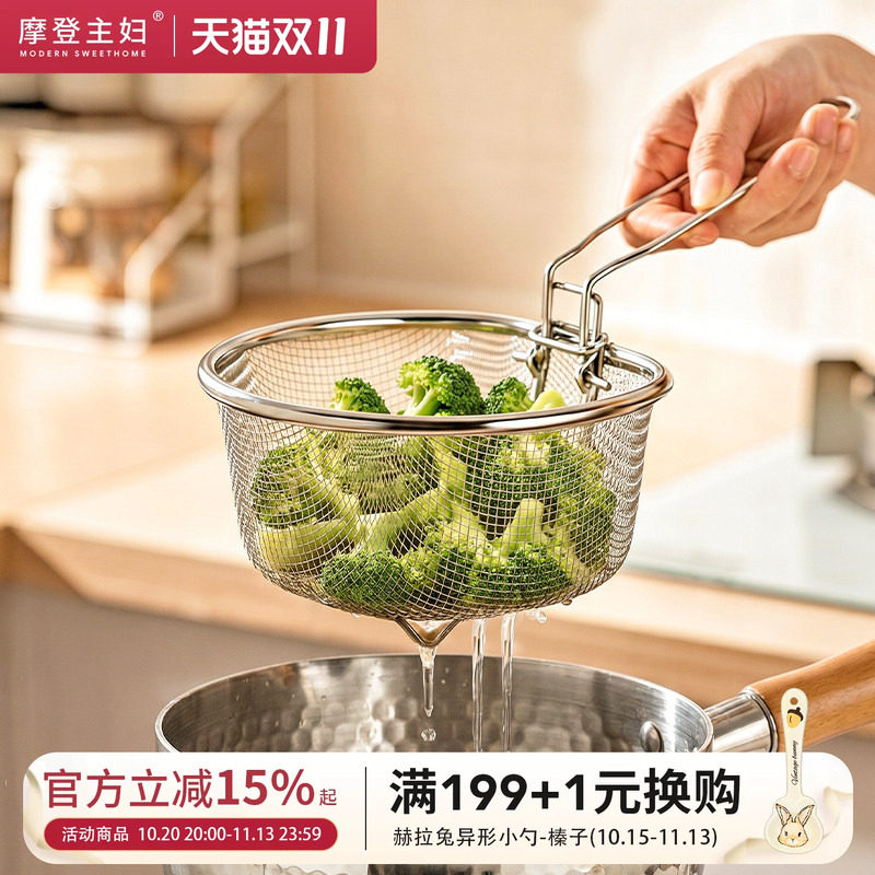 摩登主妇304不锈钢漏勺煮面烫菜焯水滤网厨房沥水篮雪平锅漏网篮