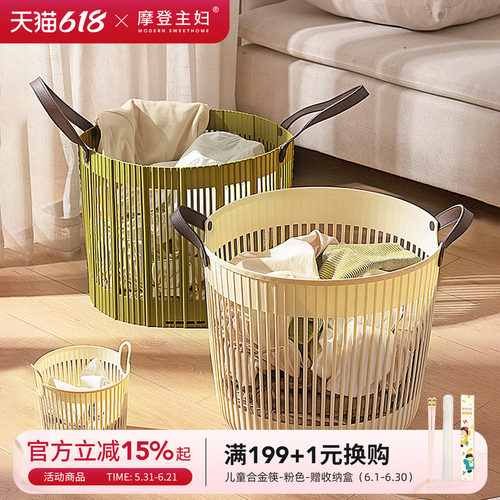摩登主妇衣篓家用收纳筐收纳桶