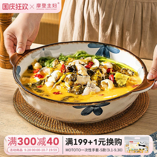 摩登主妇日式酸菜鱼大盆双耳汤碗