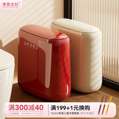 摩登主妇卫生间专用垃圾桶大容量