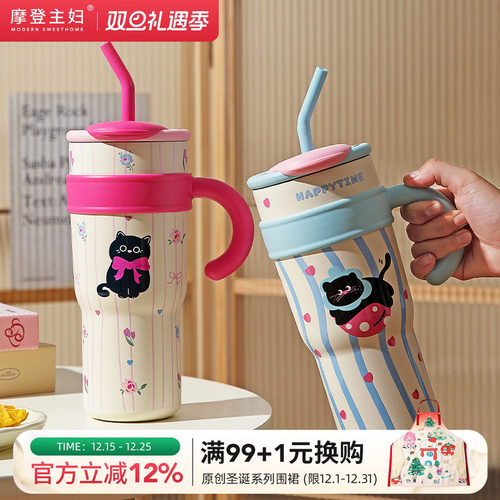 摩登主妇保温冰霸杯吸管杯小黑猫