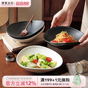 盘子家用菜盘酸奶沙拉碗高级感甜品早餐水果盘 摩登主妇餐盘好看