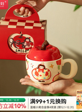 摩登主妇苹果马克杯带盖水杯女马年生日礼物咖啡杯子伴手礼陶瓷杯