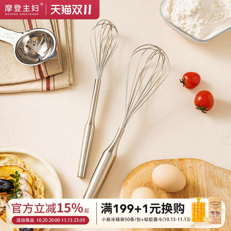 摩登主妇打蛋器手动304不锈钢搅拌器鸡蛋打发器蛋抽家用烘焙工具