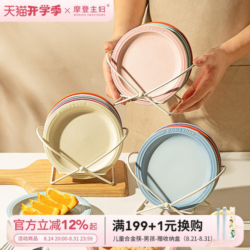 摩登主妇MONAZONE吐骨碟小盘子