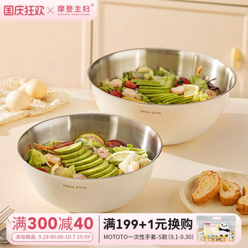 摩登主妇316L不锈钢食品级和面盆