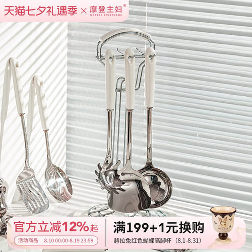 摩登主妇316L不锈钢锅铲厨具套装