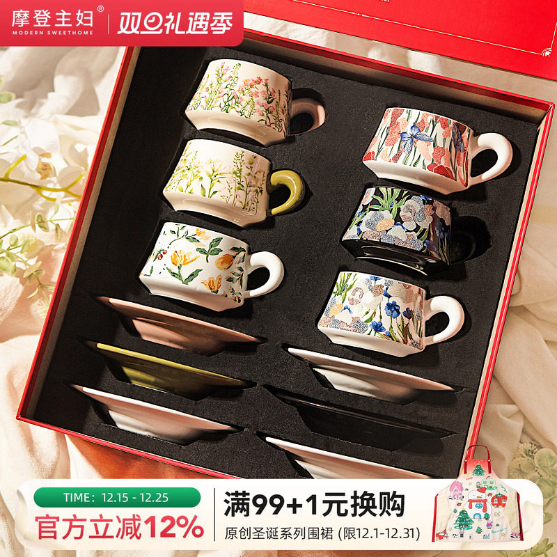 摩登主妇咖啡杯子套装礼盒高档精致搬家乔迁新居结婚新婚生日礼物