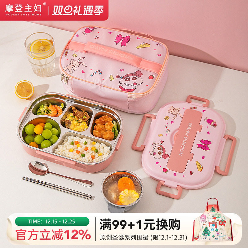 【摩登主妇&蜡笔小新】316L不锈钢饭盒小学生专用便当盒儿童餐盒