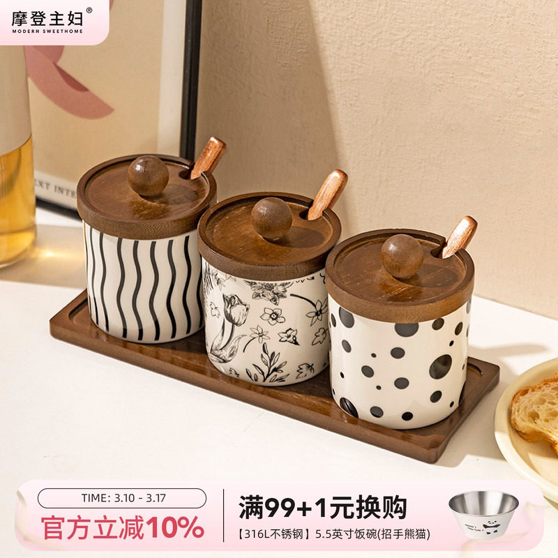 摩登主妇调料罐套装组合陶瓷盐罐厨房家用装辣椒罐子调味瓶调料盒