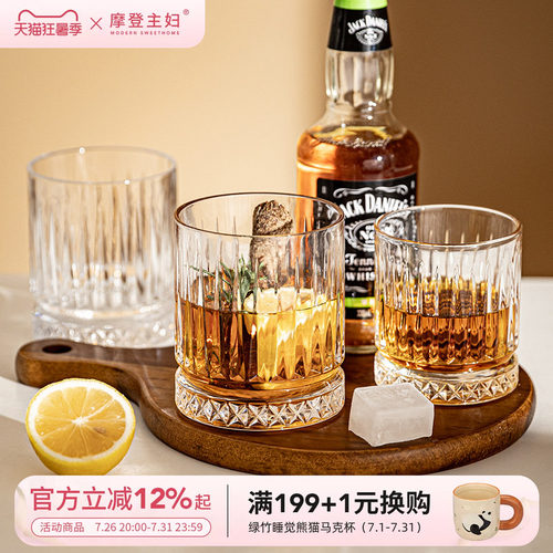 摩登主妇立体竖纹水晶玻璃