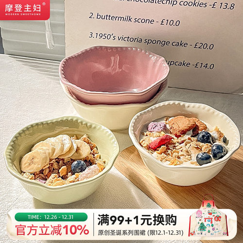 摩登主妇摩登主妇酸奶甜品碗