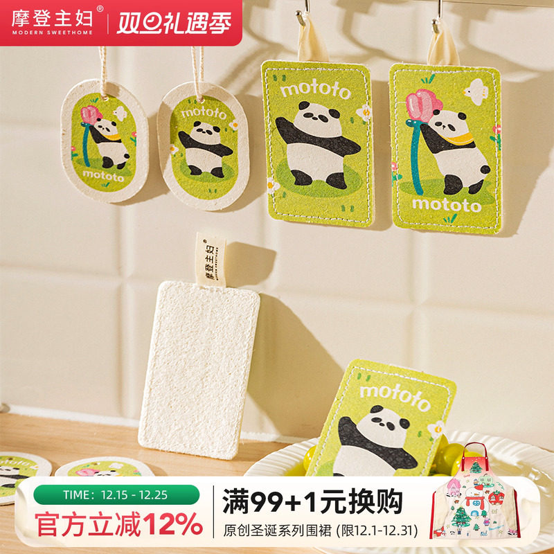 摩登主妇mototo洗碗海绵木浆棉