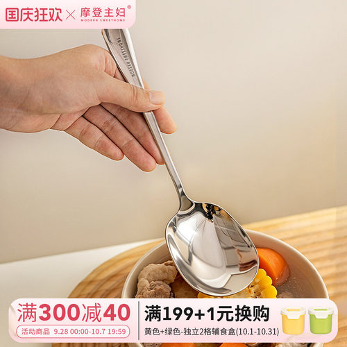 摩登主妇不锈钢公勺家用食品级
