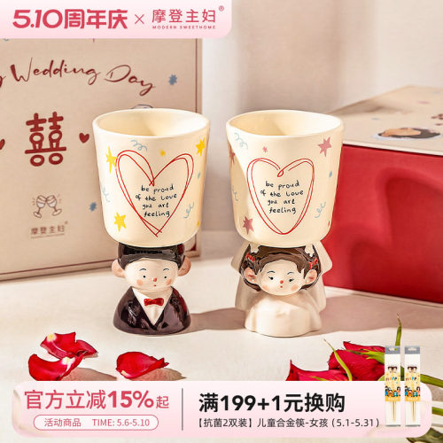 摩登主妇马克杯礼盒结婚高脚杯子