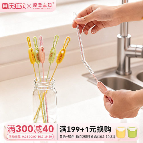 摩登主妇硅胶吸管刷清洗水杯专用