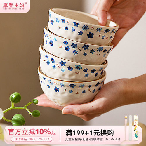 摩登主妇釉下彩米饭碗家用吃饭碗