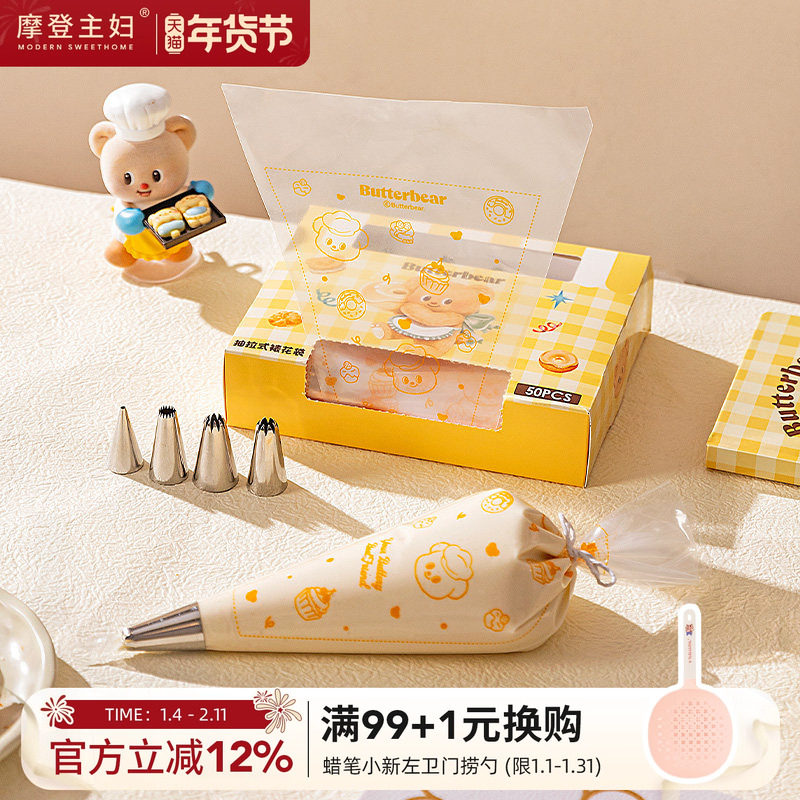 【摩登主妇&黄油小熊】裱花袋婴儿辅食食品级裱花嘴蛋糕烘焙工具,厨房/烹饪用具,裱花嘴/裱花枪/裱花袋,淘宝优惠券,粉丝福利购,淘宝优惠卷