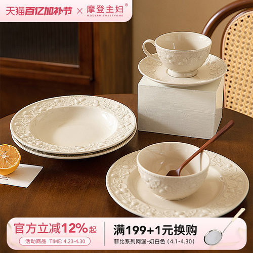 摩登主妇浮雕餐具盘子高颜值餐盘