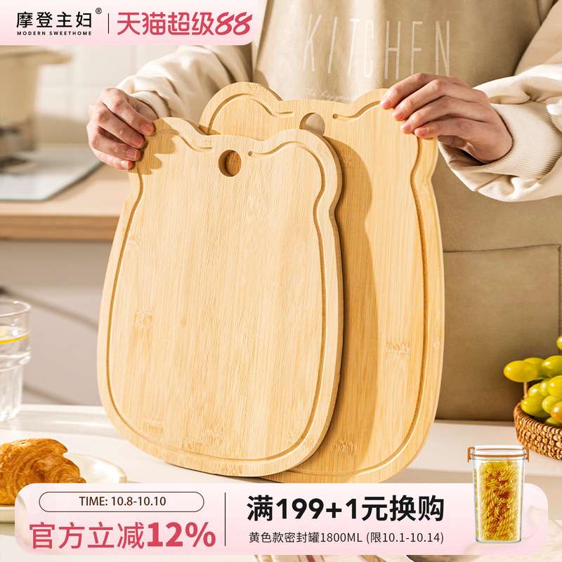 摩登主妇竹菜板防霉抗菌家用砧板