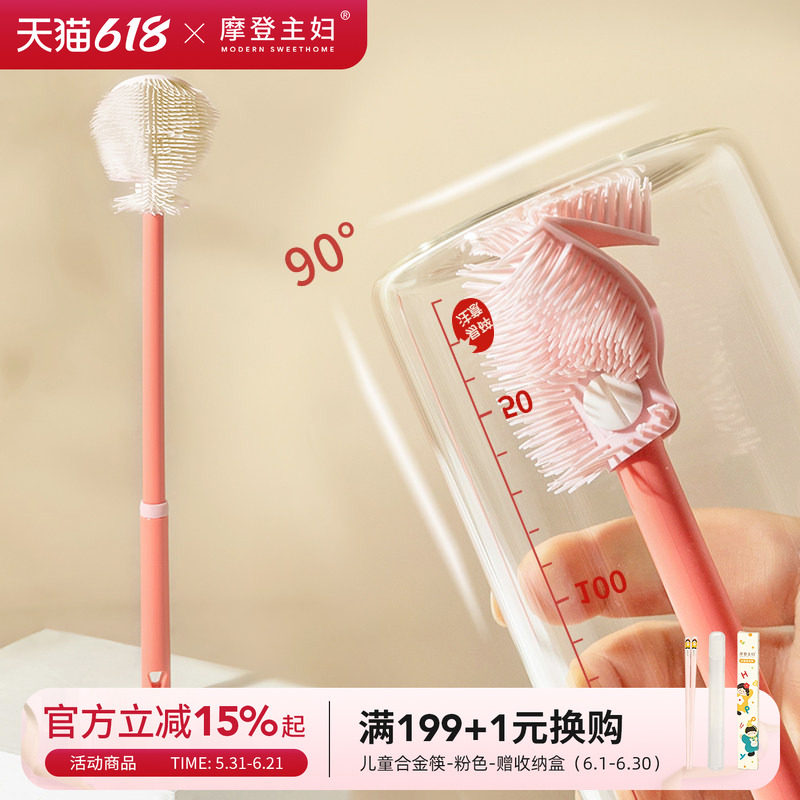 摩登主妇杯刷硅胶奶瓶刷洗杯子神器水杯破壁机清洗专用长柄清洁刷