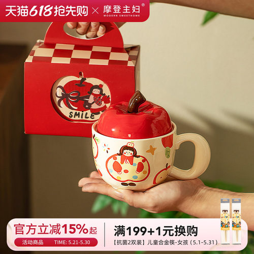 摩登主妇苹果马克杯陶瓷杯小礼物