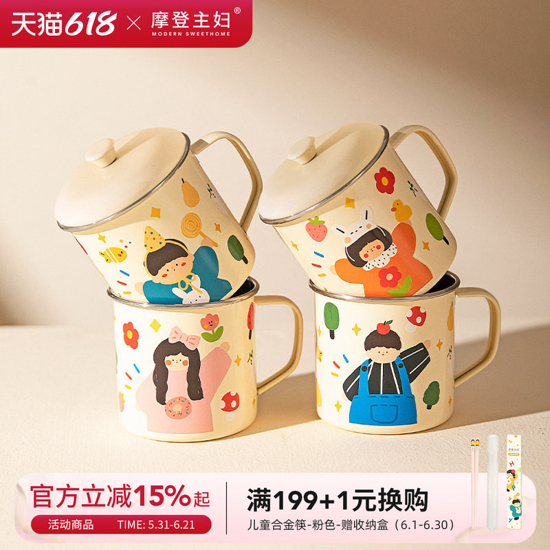 摩登主妇316L不锈钢马克杯防摔带盖儿童水杯家用喝水宝宝敞口杯子