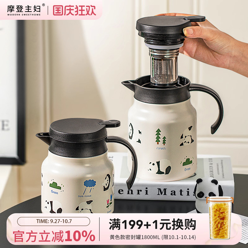 摩登主妇熊猫保温壶宿舍暖水瓶