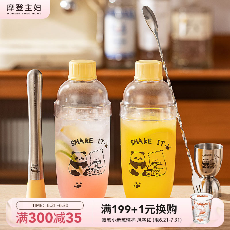 摩登主妇动物派对雪克杯一套家用暴手打柠檬茶奶茶工具调酒器套装