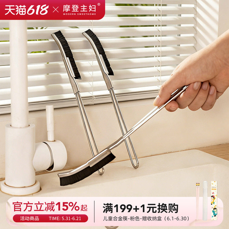 摩登主妇不锈钢缝隙刷多功能厨房瓷砖死角卫生间长柄小刷子清洁刷