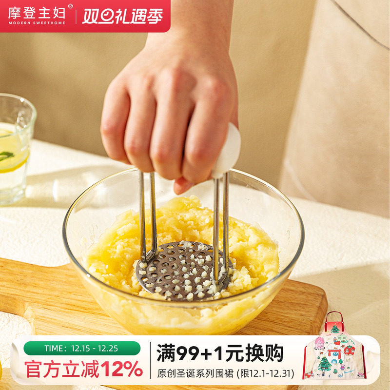 摩登主妇婴儿辅食压土豆泥神器