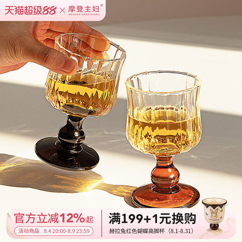 摩登主妇中古高脚杯精致红酒杯子