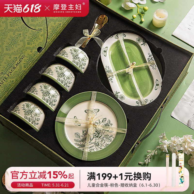 摩登主妇中古风法式餐具套装碗碟盘家用新婚结婚搬家乔迁新居礼物