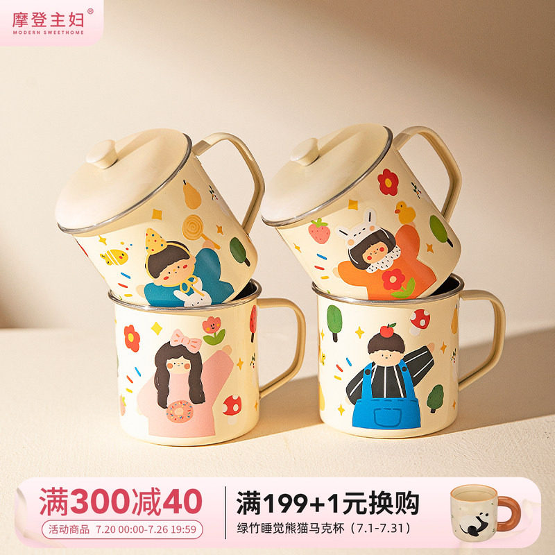 摩登主妇316L不锈钢马克杯防摔带盖儿童水杯家用喝水宝宝敞口杯子