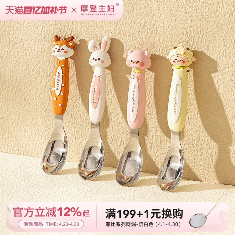 摩登主妇316不锈钢元宝勺子可爱家用高颜值304小汤勺儿童吃饭调羹