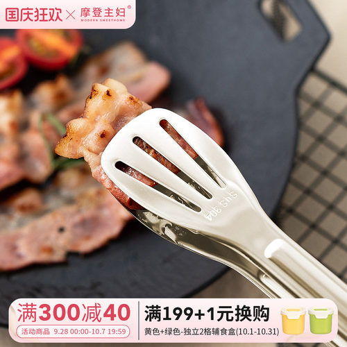 摩登主妇食物烧烤夹316L不锈钢