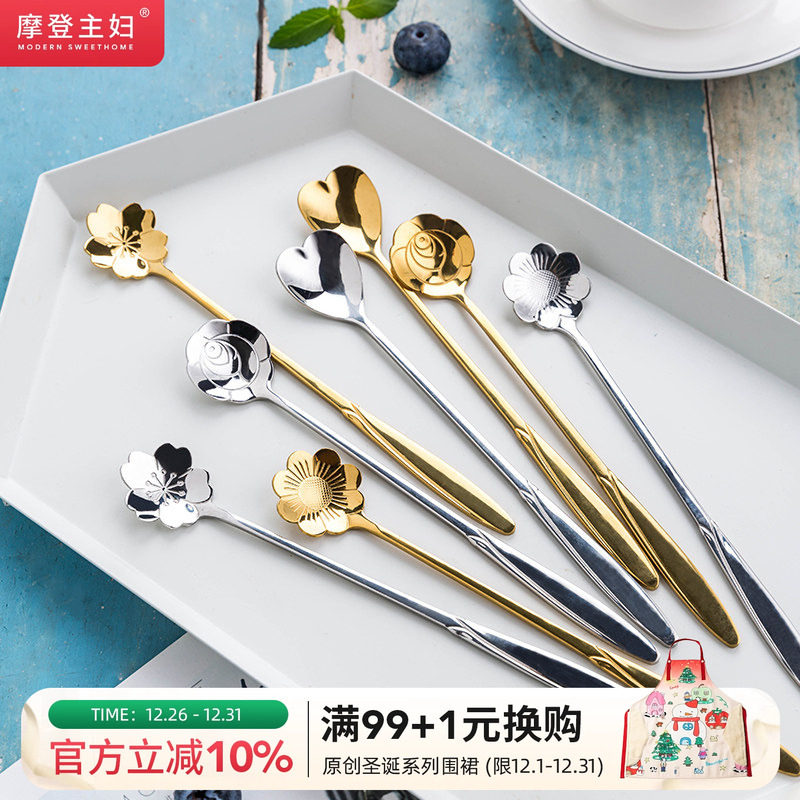 摩登主妇咖啡勺304不锈钢勺子家用长柄勺甜品勺咖啡搅拌勺樱花勺