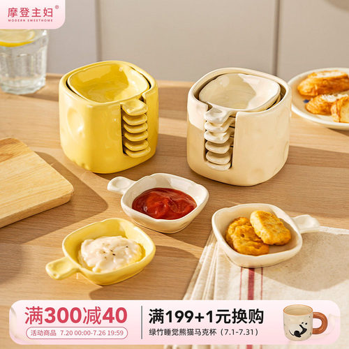 摩登主妇蘸料碟套装陶瓷吐骨碟子