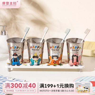 摩登主妇一家四口纯钛漱口杯