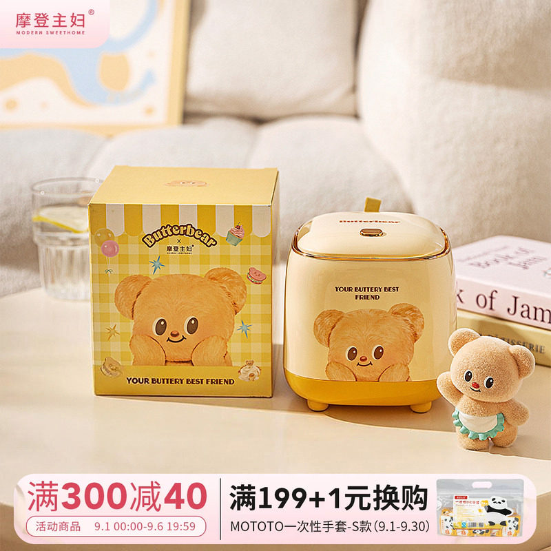 摩登主妇黄油小熊桌面按压垃圾桶图片