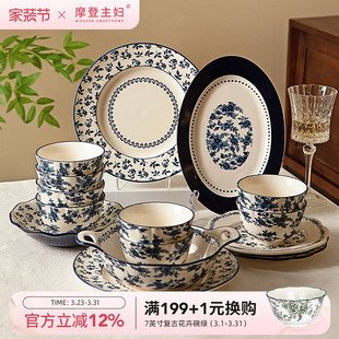 摩登主妇蓝黛庄园釉下彩饭碗家用2026新款 青花瓷餐具 陶瓷盘子法式