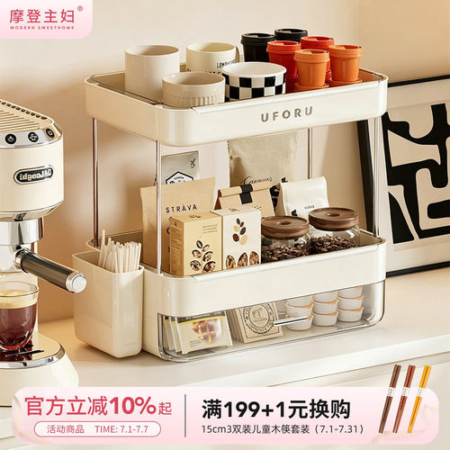 摩登主妇桌面水杯置物架收纳架