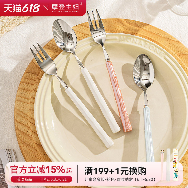 摩登主妇食品级不锈钢勺子高颜值个人专用水果叉餐具精致长柄刀叉