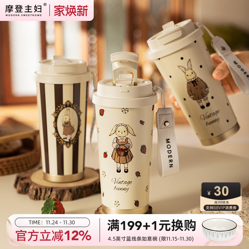 摩登主妇赫拉兔保温杯子陶瓷内胆