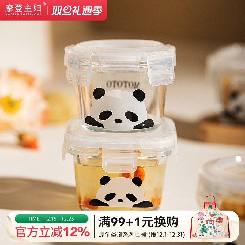 摩登主妇mototo熊猫迷你密封罐